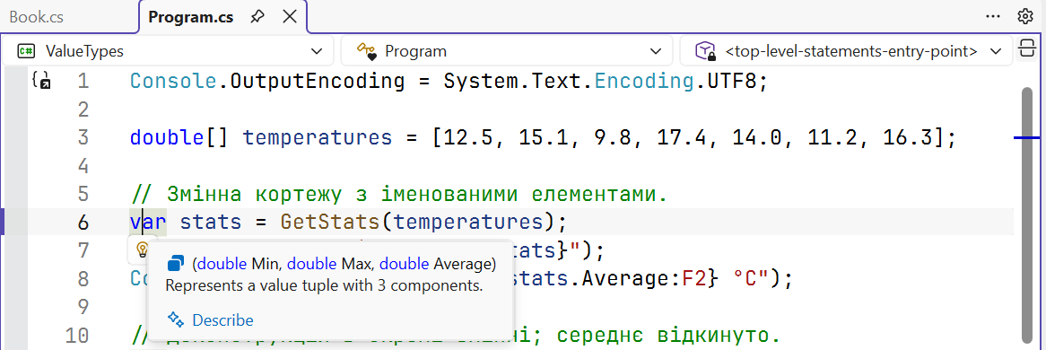 A named tuple in a Visual Studio tooltip